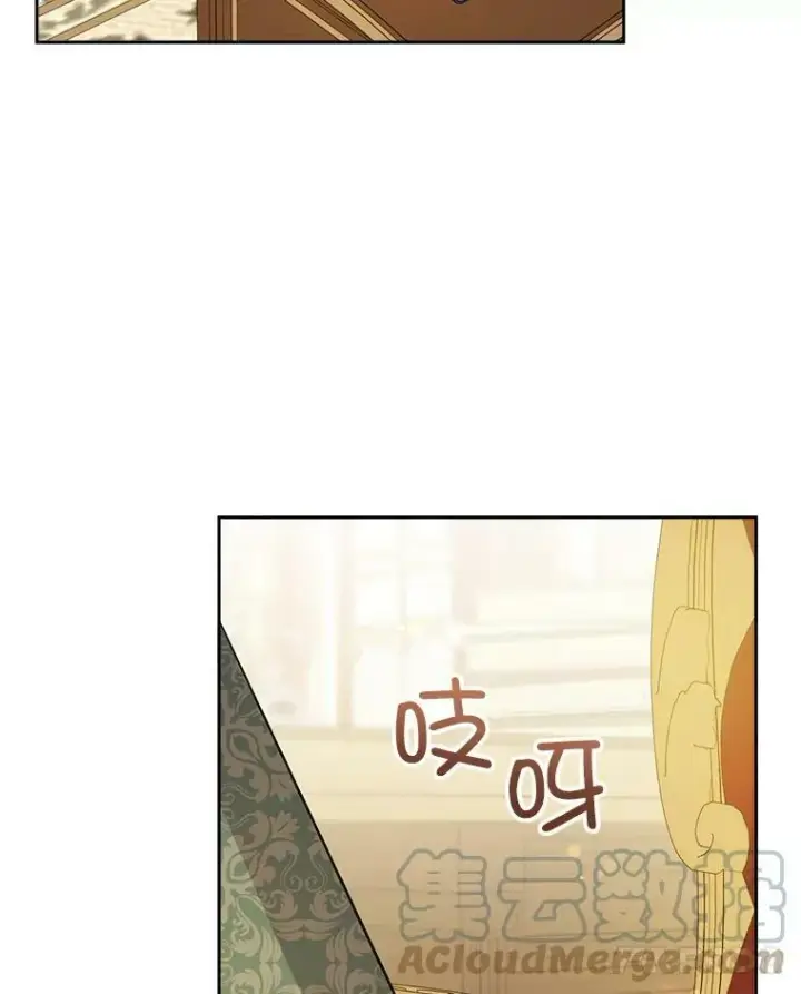 漫画《请给我奶嘴》26.魔晶石第25张图