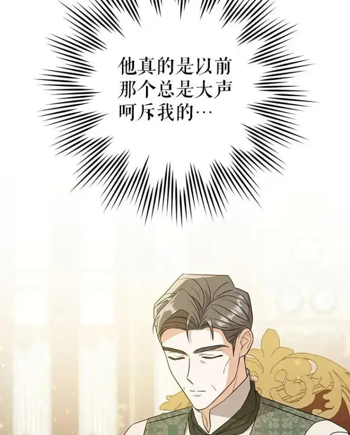 漫画《请给我奶嘴》26.魔晶石第27张图