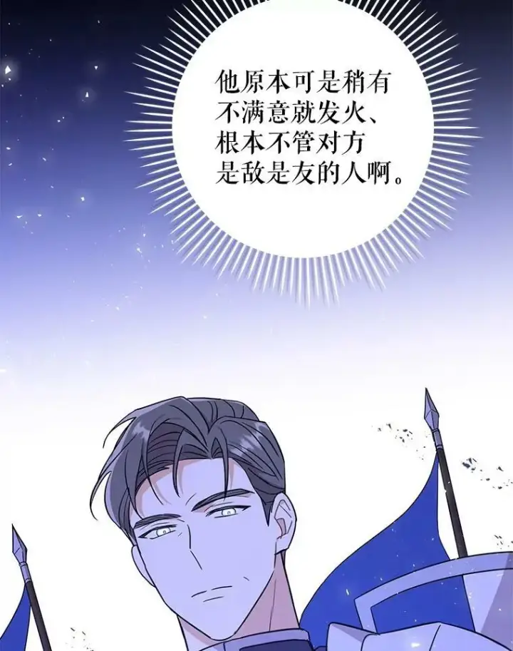 漫画《请给我奶嘴》26.魔晶石第31张图