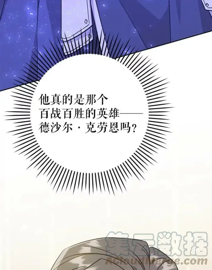 漫画《请给我奶嘴》26.魔晶石第33张图