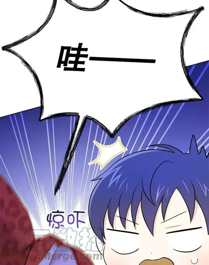 漫画《请给我奶嘴》26.魔晶石第37张图