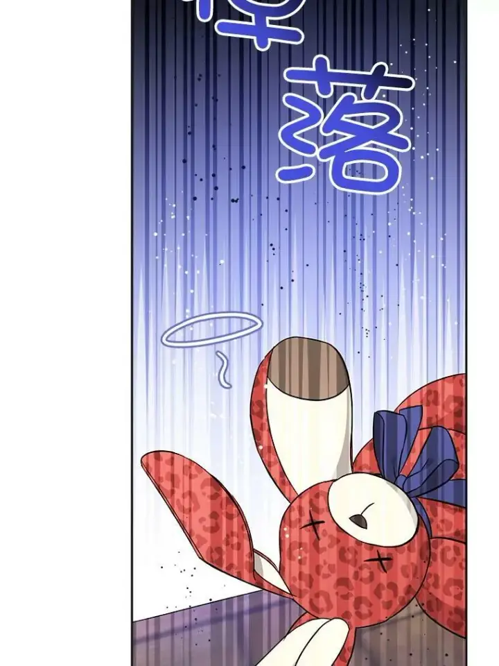 漫画《请给我奶嘴》26.魔晶石第43张图