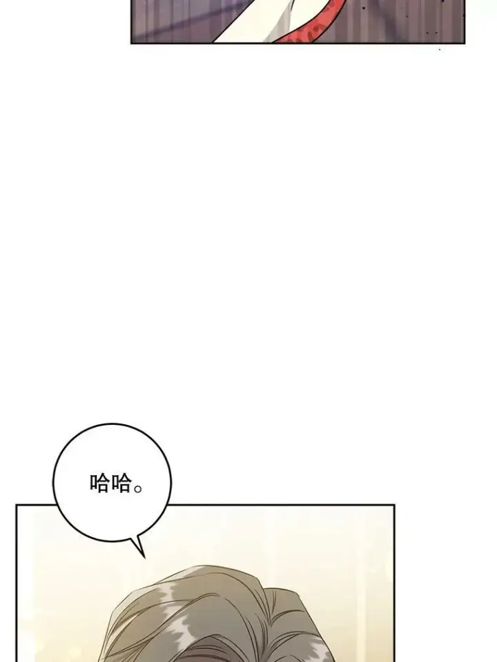 漫画《请给我奶嘴》26.魔晶石第44张图