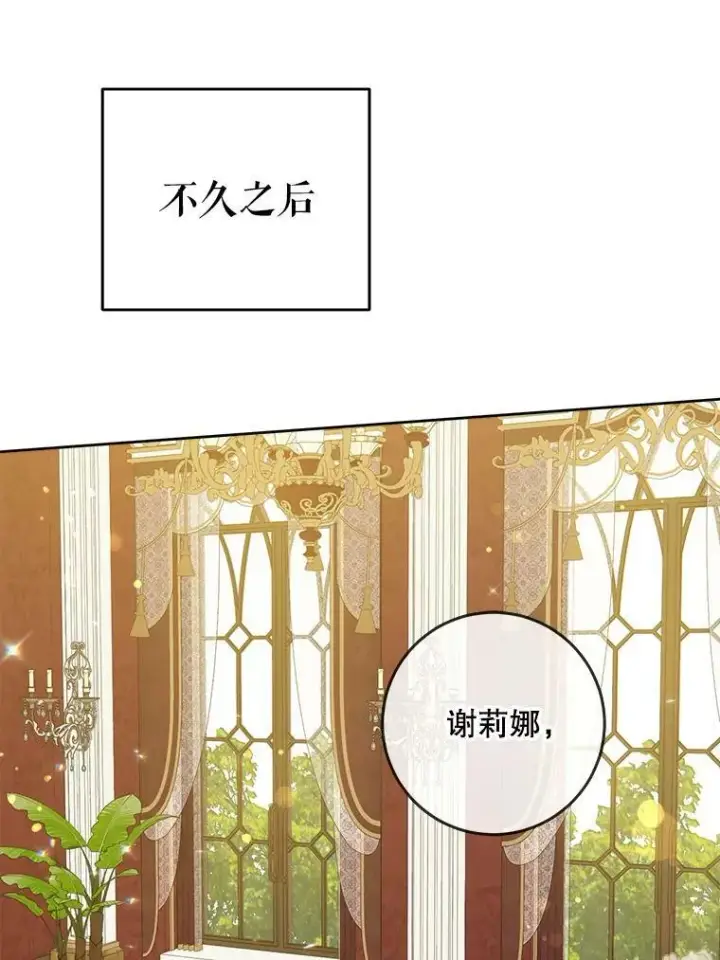 漫画《请给我奶嘴》26.魔晶石第59张图