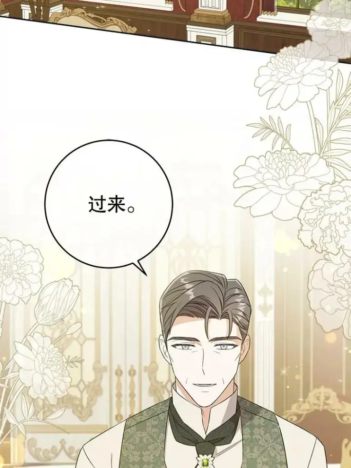 漫画《请给我奶嘴》26.魔晶石第60张图