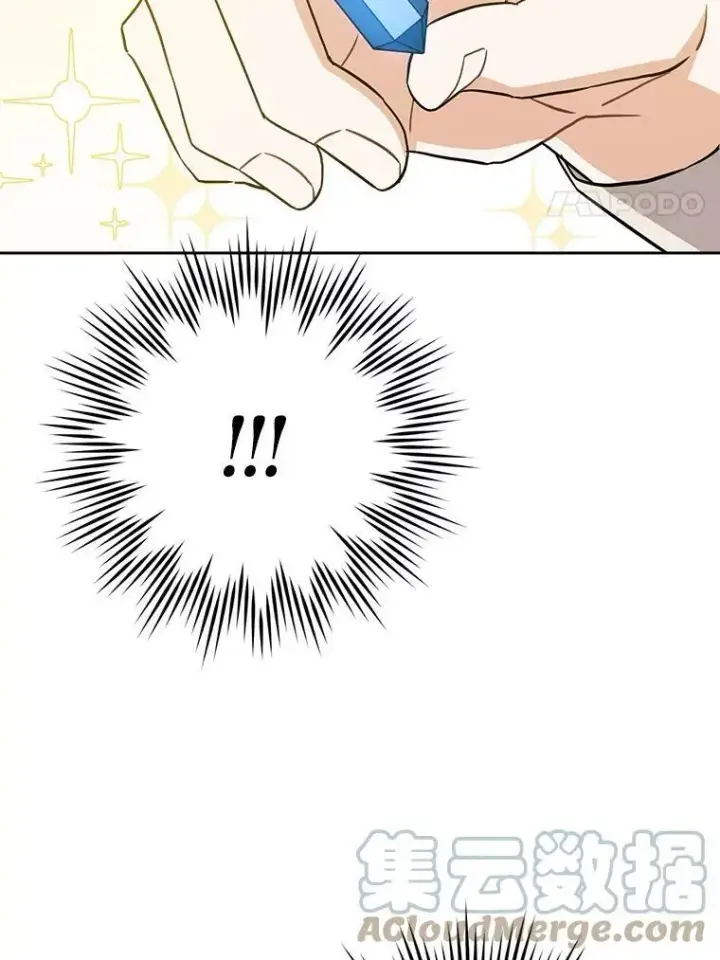 漫画《请给我奶嘴》26.魔晶石第65张图