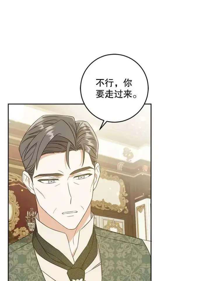 漫画《请给我奶嘴》26.魔晶石第67张图
