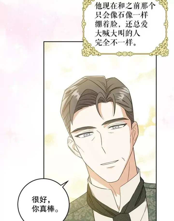 漫画《请给我奶嘴》26.魔晶石第72张图