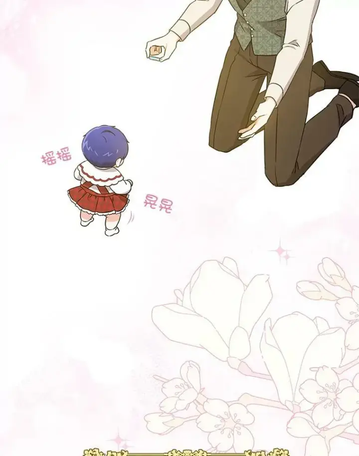 漫画《请给我奶嘴》26.魔晶石第74张图