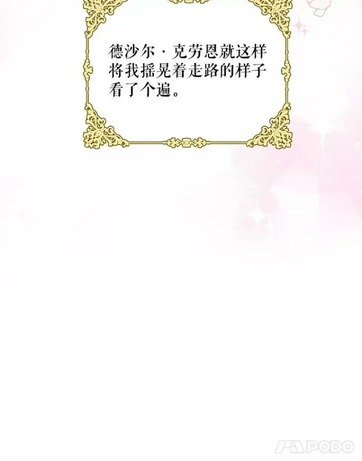 漫画《请给我奶嘴》26.魔晶石第75张图
