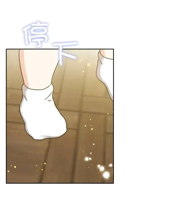 漫画《请给我奶嘴》26.魔晶石第76张图