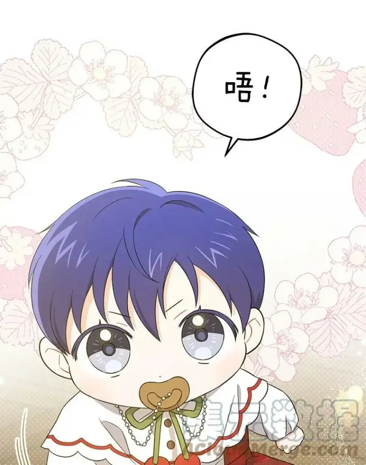 漫画《请给我奶嘴》26.魔晶石第77张图