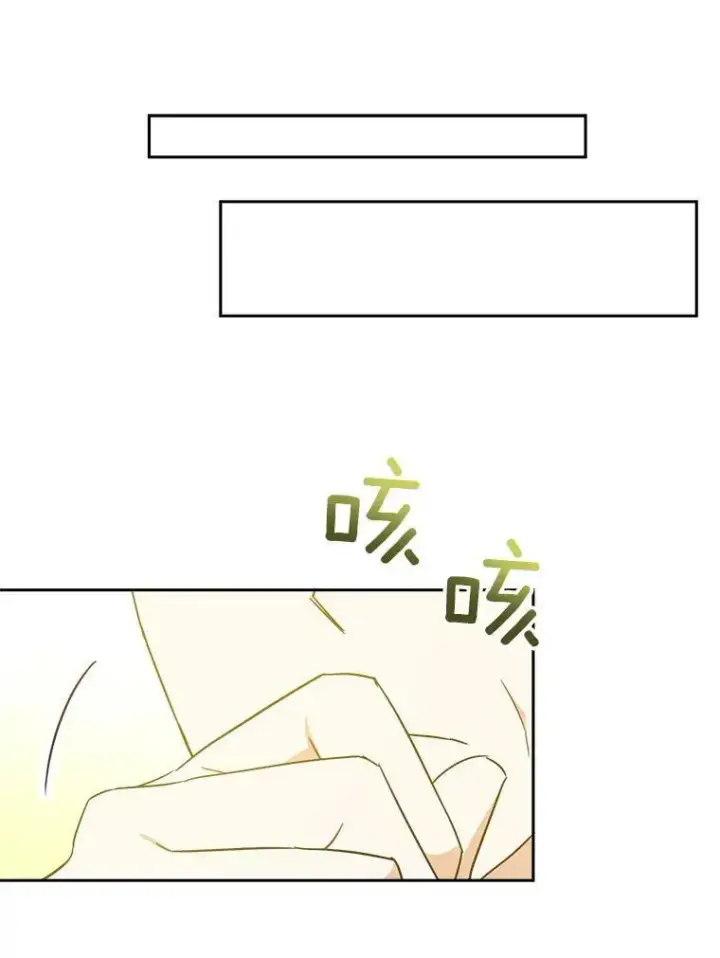 漫画《请给我奶嘴》26.魔晶石第92张图