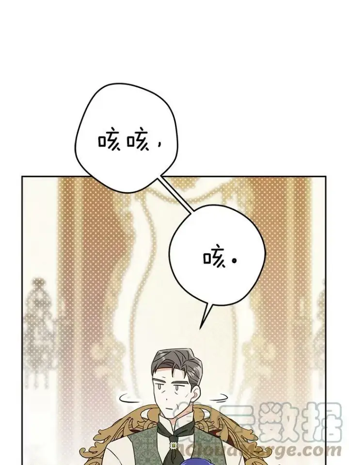 漫画《请给我奶嘴》26.魔晶石第97张图