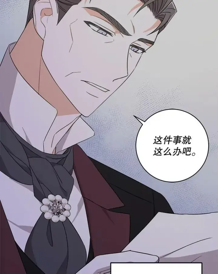 漫画《请给我奶嘴》27.受欺负第10张图