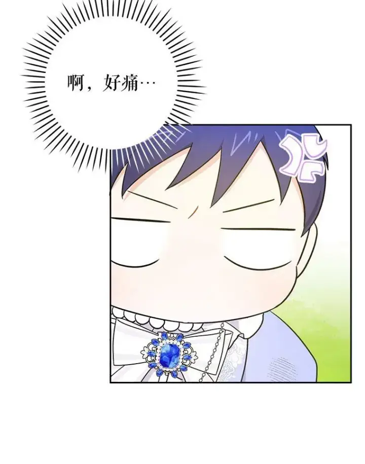 漫画《请给我奶嘴》27.受欺负第102张图