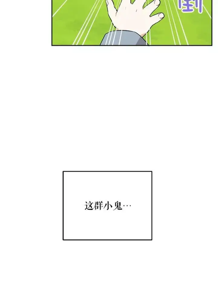 漫画《请给我奶嘴》27.受欺负第108张图
