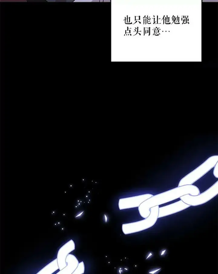 漫画《请给我奶嘴》27.受欺负第11张图