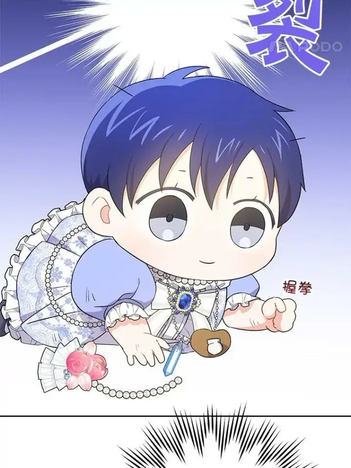 漫画《请给我奶嘴》27.受欺负第110张图