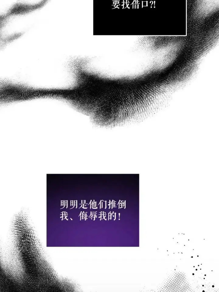 漫画《请给我奶嘴》27.受欺负第114张图