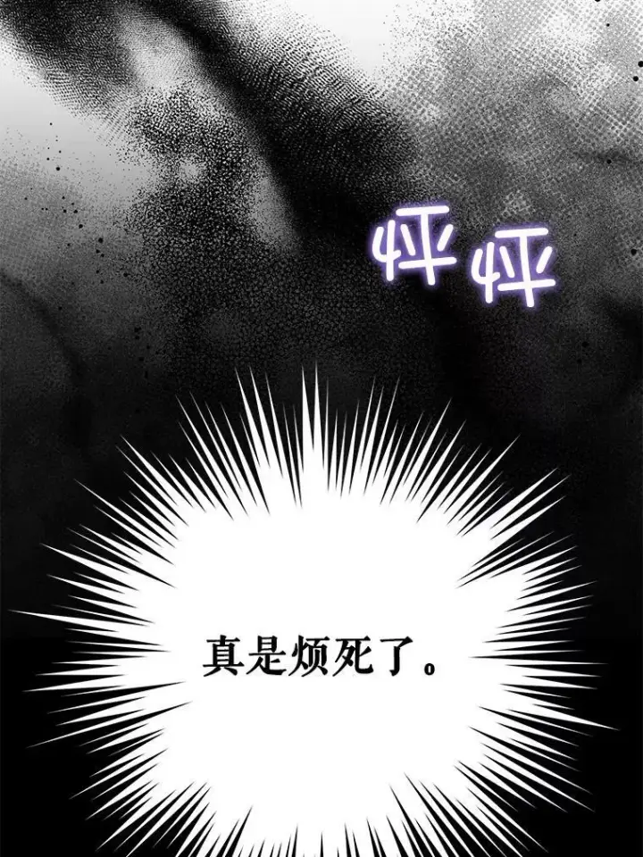 漫画《请给我奶嘴》27.受欺负第115张图