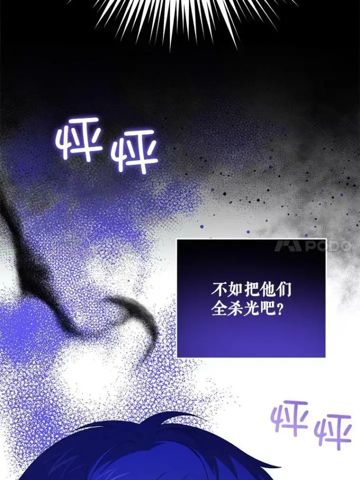 漫画《请给我奶嘴》27.受欺负第116张图