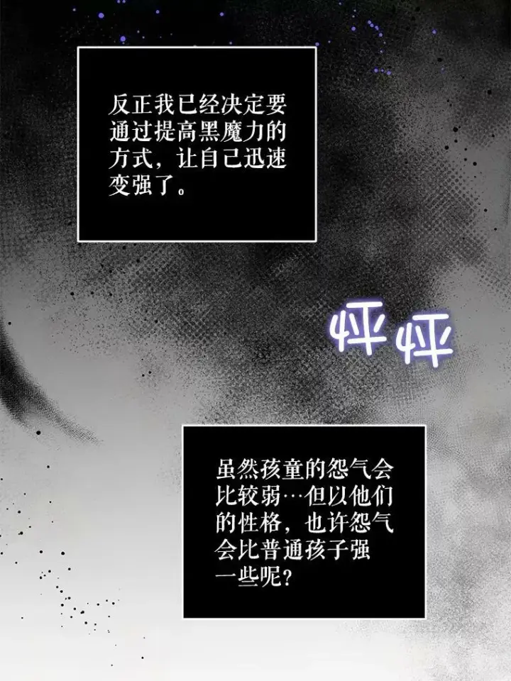 漫画《请给我奶嘴》27.受欺负第118张图