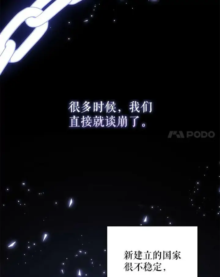 漫画《请给我奶嘴》27.受欺负第12张图