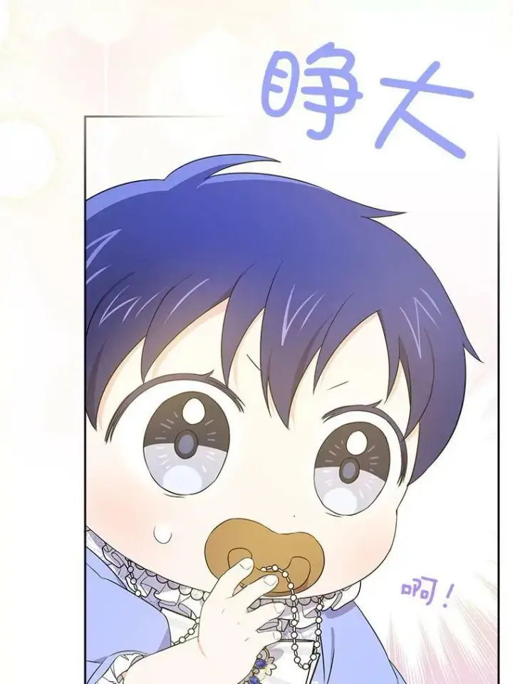 漫画《请给我奶嘴》27.受欺负第120张图