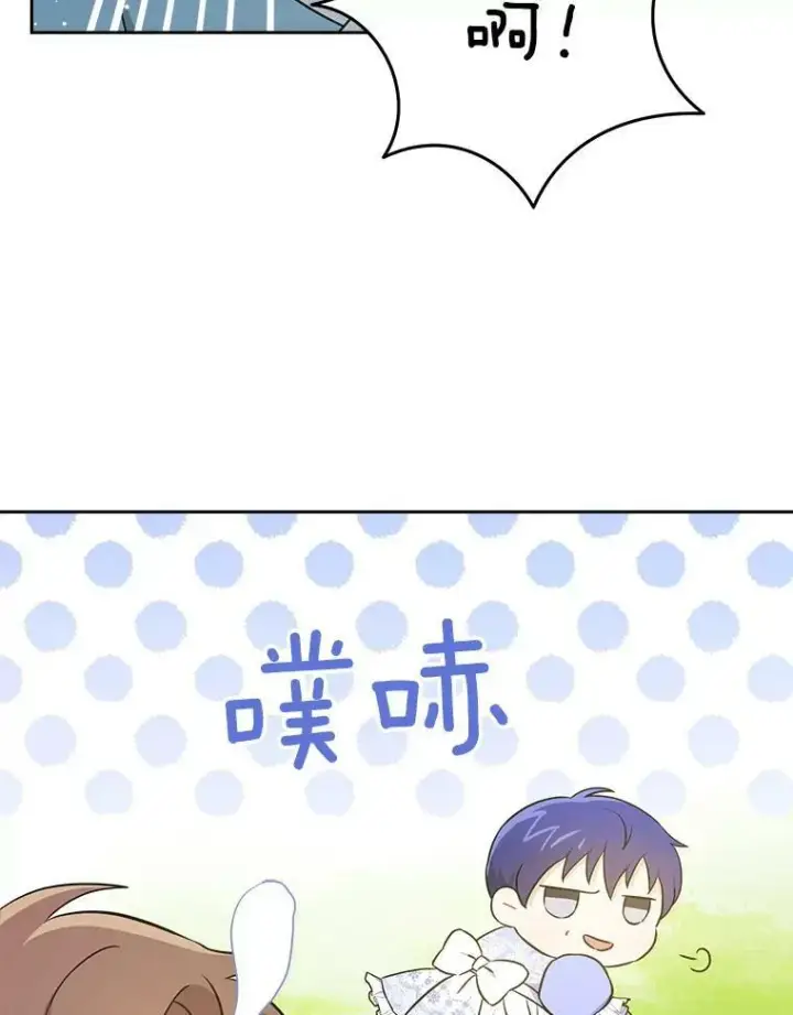 漫画《请给我奶嘴》27.受欺负第127张图