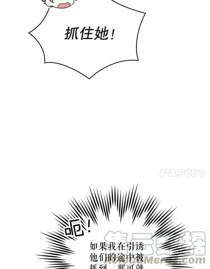 漫画《请给我奶嘴》27.受欺负第129张图