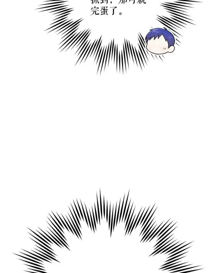 漫画《请给我奶嘴》27.受欺负第130张图
