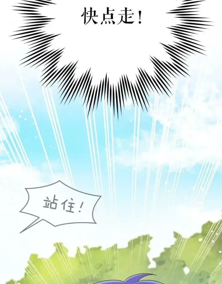 漫画《请给我奶嘴》27.受欺负第131张图