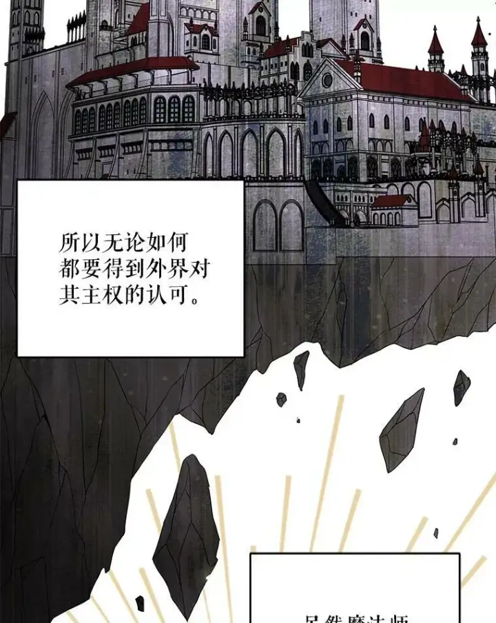 漫画《请给我奶嘴》27.受欺负第14张图