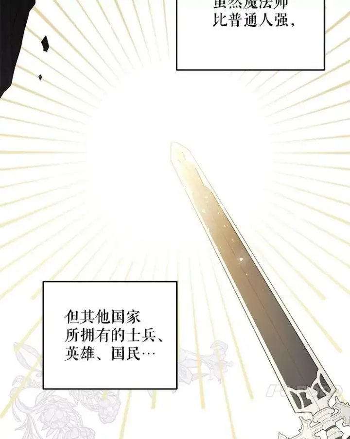 漫画《请给我奶嘴》27.受欺负第15张图