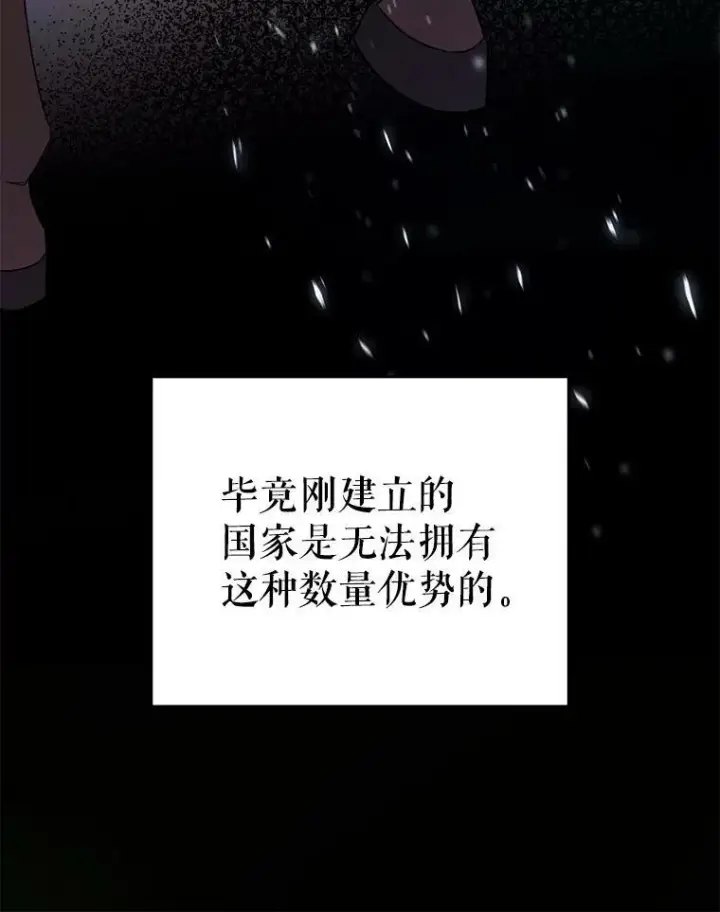 漫画《请给我奶嘴》27.受欺负第18张图