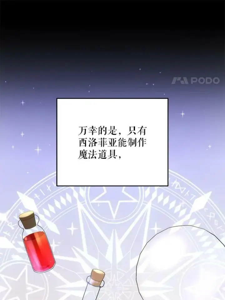 漫画《请给我奶嘴》27.受欺负第19张图