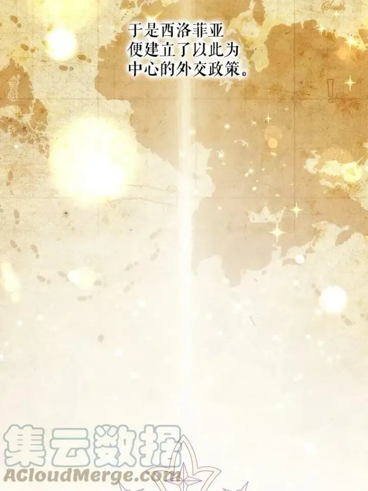 漫画《请给我奶嘴》27.受欺负第21张图