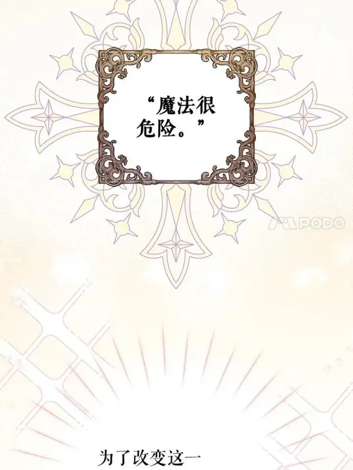 漫画《请给我奶嘴》27.受欺负第22张图