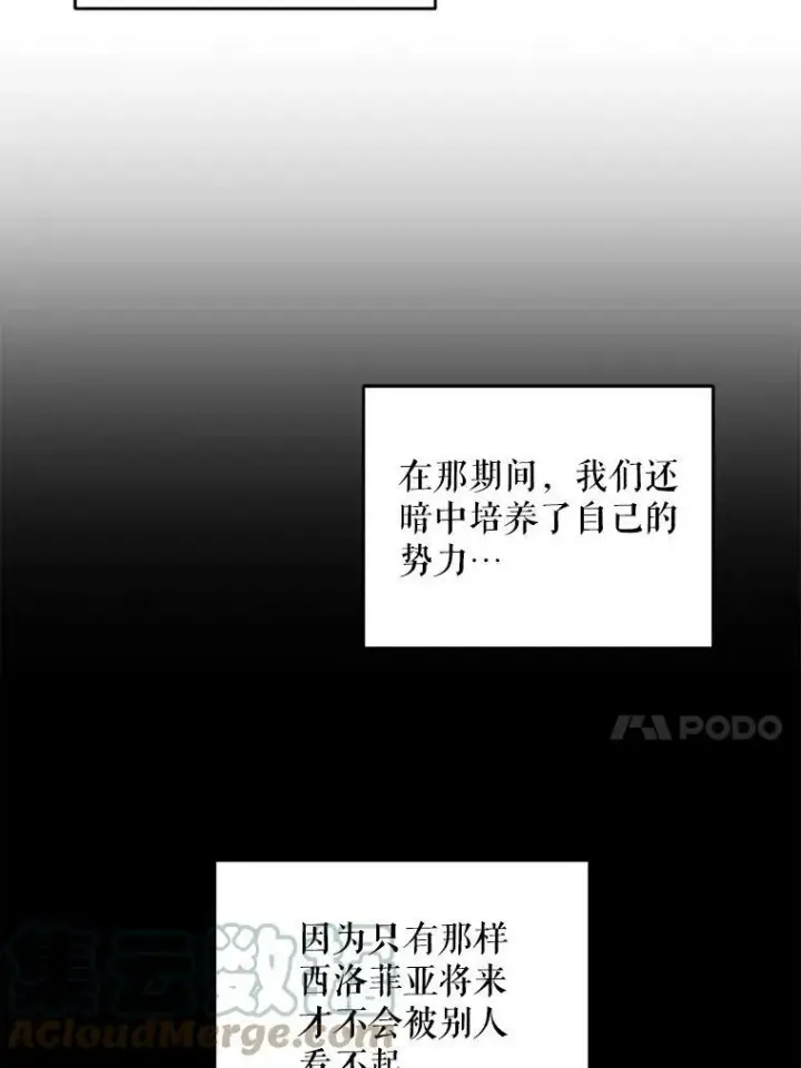 漫画《请给我奶嘴》27.受欺负第25张图