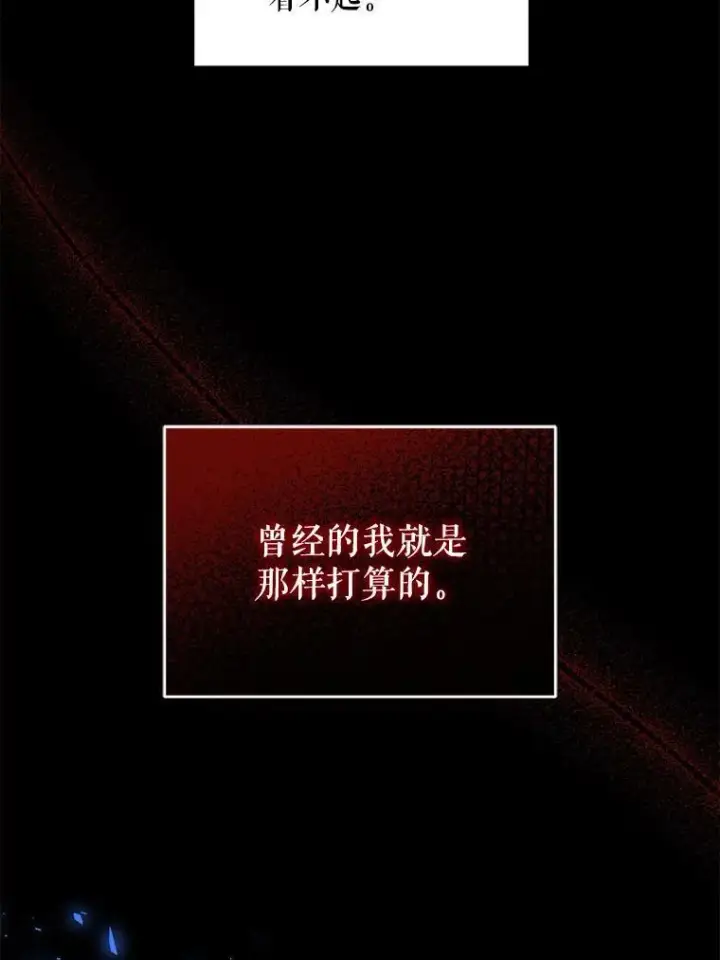 漫画《请给我奶嘴》27.受欺负第26张图