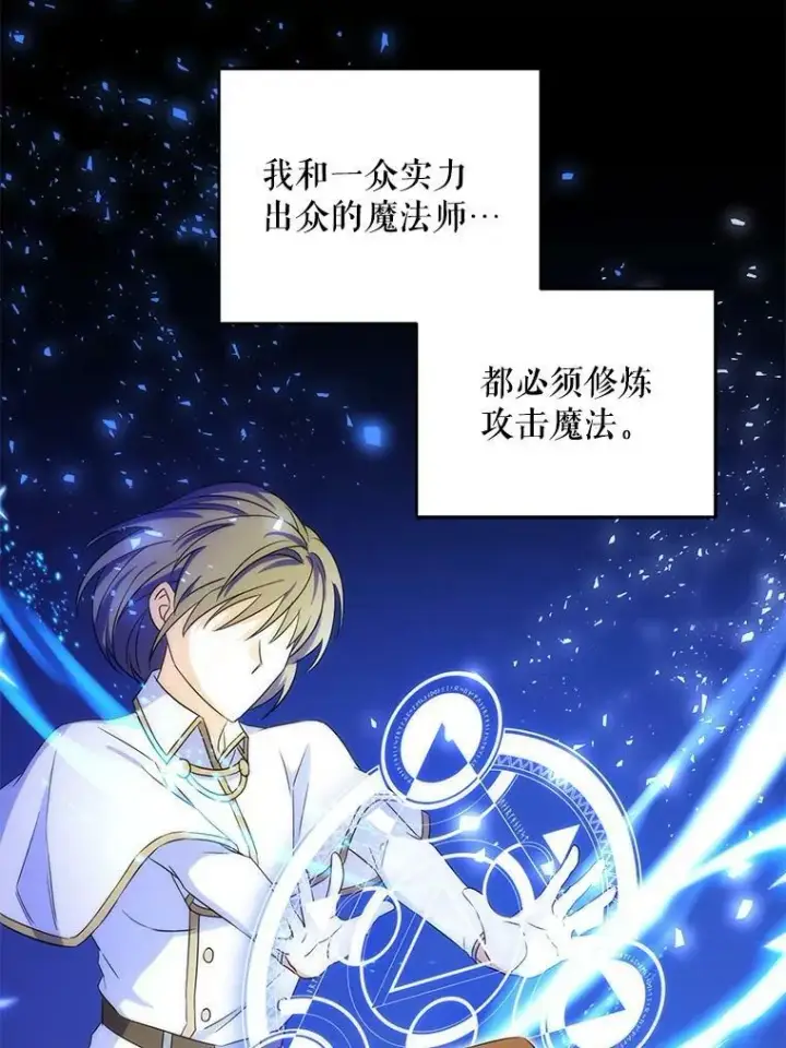 漫画《请给我奶嘴》27.受欺负第27张图