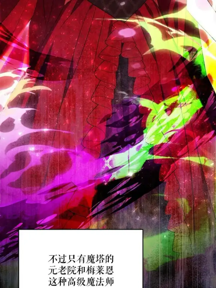 漫画《请给我奶嘴》27.受欺负第30张图