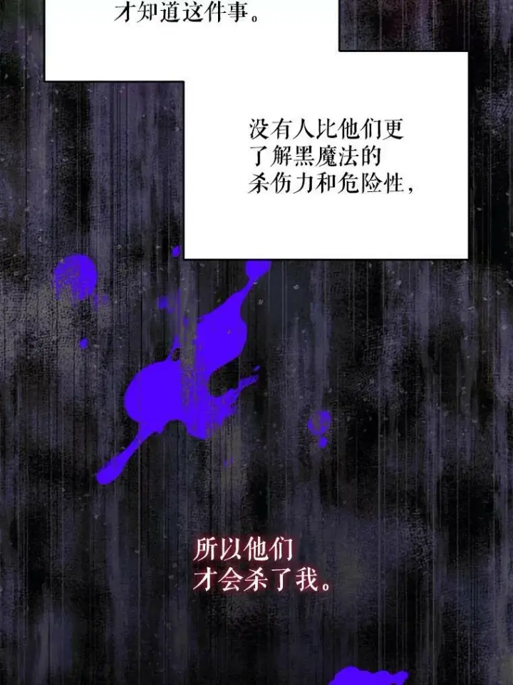 漫画《请给我奶嘴》27.受欺负第31张图