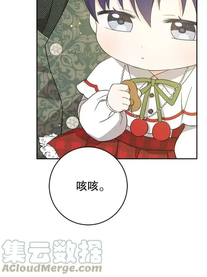 漫画《请给我奶嘴》27.受欺负第33张图