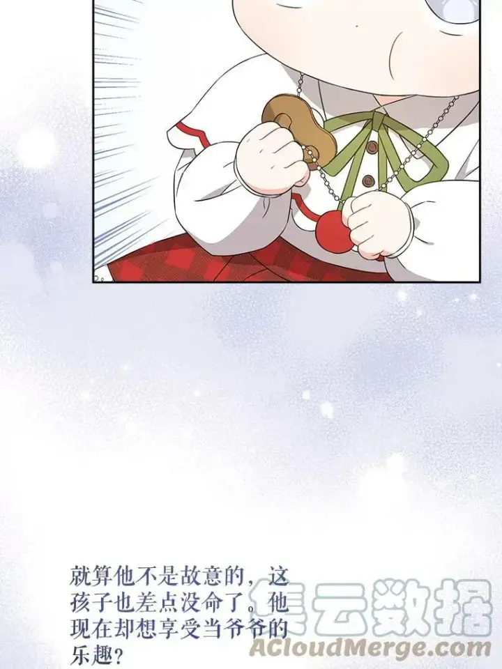漫画《请给我奶嘴》27.受欺负第37张图