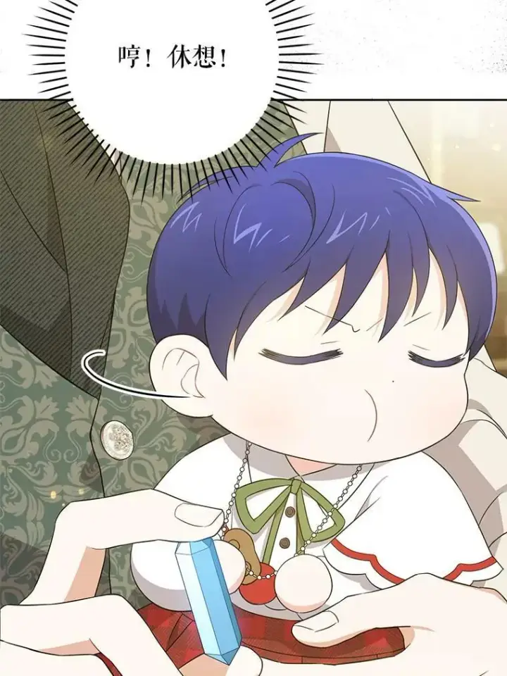 漫画《请给我奶嘴》27.受欺负第39张图