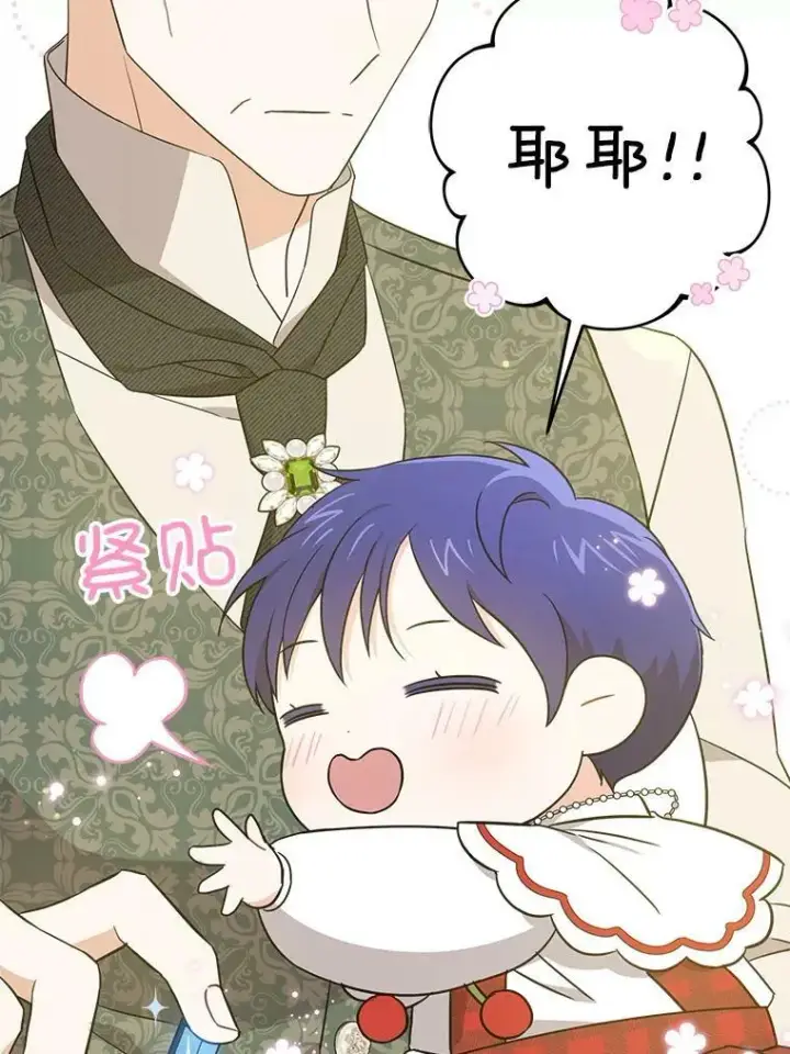 漫画《请给我奶嘴》27.受欺负第42张图