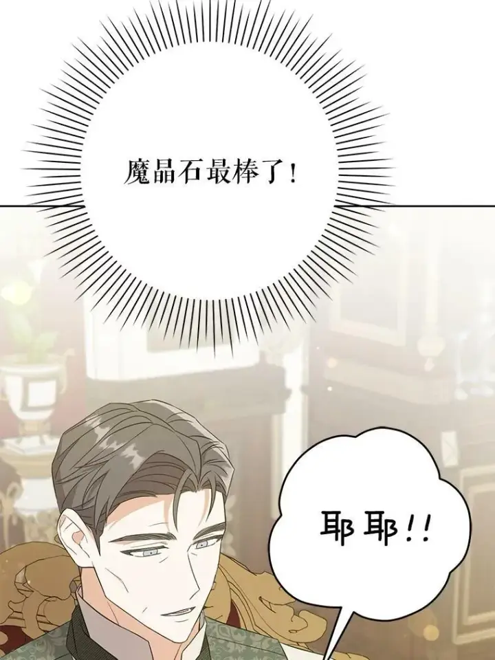漫画《请给我奶嘴》27.受欺负第47张图