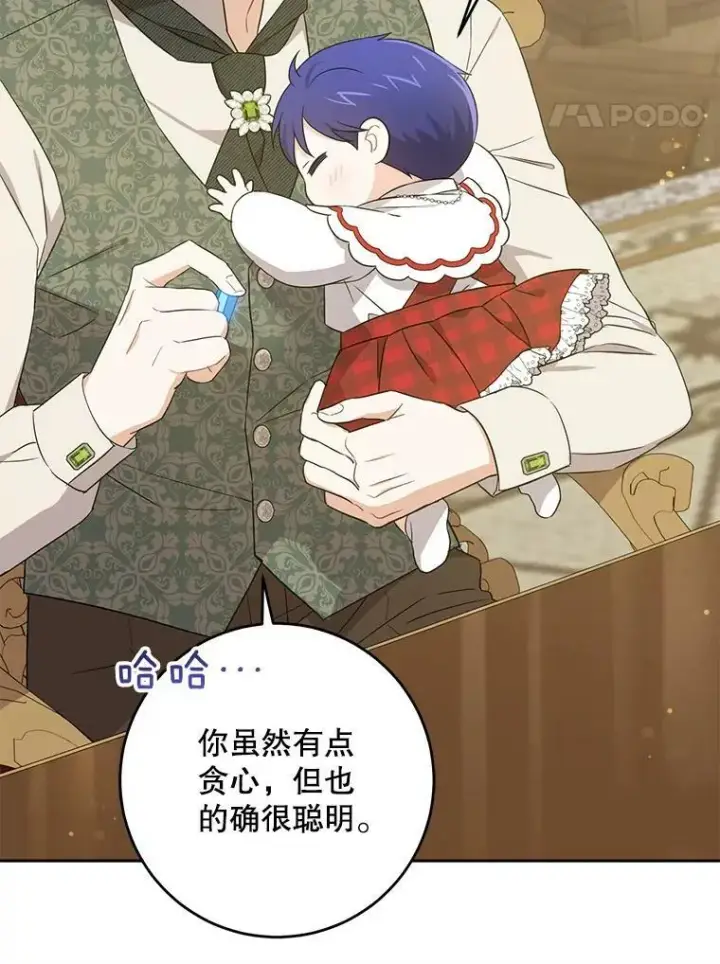 漫画《请给我奶嘴》27.受欺负第48张图